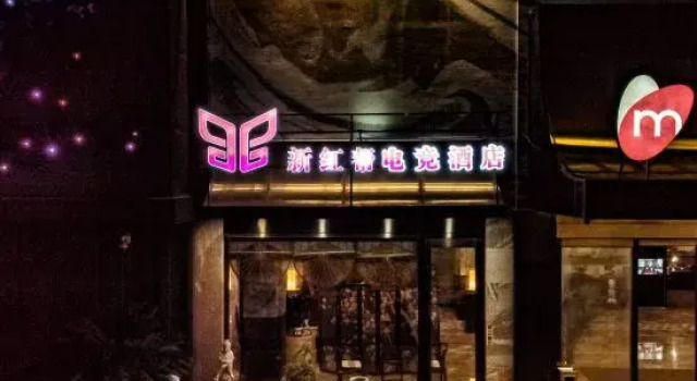 Ningbo Xinhongbang E-sports Hotel (Fenghua Wanda Branch), Book Hotel Fenghua Zhejiang
