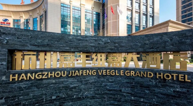 Veegle Jiafeng Hotel Hangzhou, Buchen Sie Hotel Yuhang Zhejiang