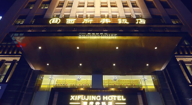 Yinchuan Xifujing Hotel, Varaa Hotelli Hotellit Yinchuan aamiaisella, Aamiainen