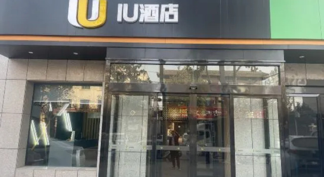 IU Hotel (Yuncheng Yongji Yingbin Road Fumao Orthopedic Hospital Branch), Reserva ahora Hotel Yuncheng Shanxi