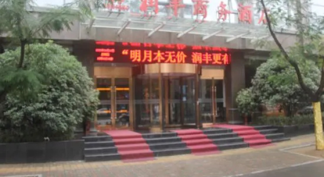 Xiping Runfeng Business Hotel, Boek Hotel Hotels in Henan met parkeren, Parkeren