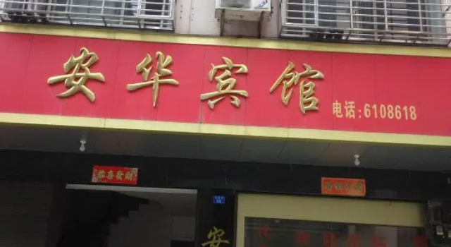 Xing'an Anhua Hotel, Prenota Hotel Xing'an Guangxi