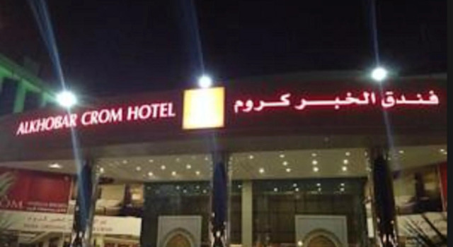 CROM Hotel Al Khobar, Rezervovat Hotel Dahrán Eastern Province