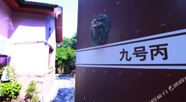 Jiuhaobing Youth Hostel