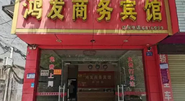 Ningdu Hongfa Business Hotel, Book Hotel Meijiangzhen Jiangxi