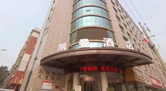 Kaiman Hotel, Book Hotel Hotels in Shaoyang County with Parking, Parking