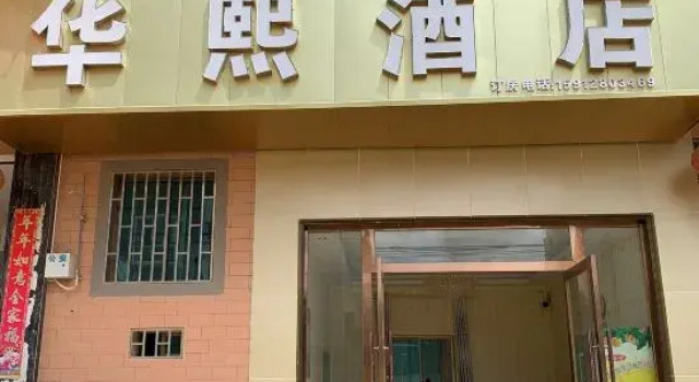 Mengzi Huaxi Hotel, Prenota Hotel Mengzi Yunnan