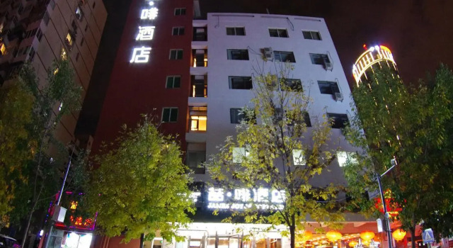 James Joyce Coffetel (Beijing South Railway Station, Fangzhuang Puhuangyu Metro Station), Забронировать Отель Пекин район Пекина, рядом с Станция метро Songjiazhuang
