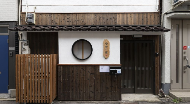 Shirakabanoyado - SHIOKUSA, 白樺の宿 - 塩草, Забронировать Дом для отпуска Виллы Осаки, рядом с Дайкокучо, Вилла