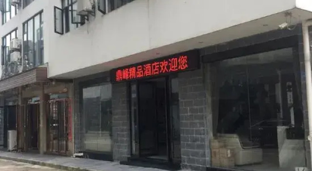 Huangshan Peak Boutique Hotel