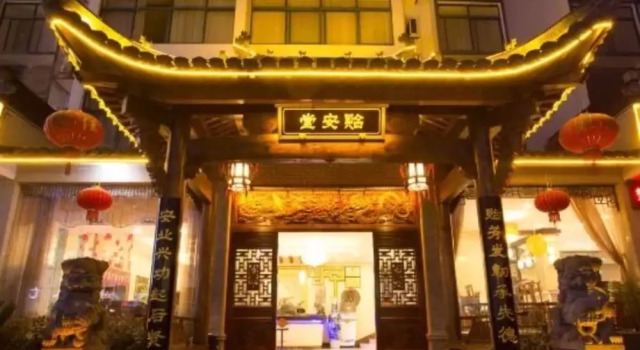 Huangshan Yiantang Hotel, Забронировать Отель Отели Хуаншань с завтраком, Завтраки