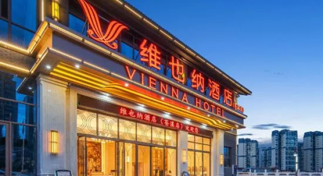Vienna Hotel, Забронировать Отель Отели Гуанъюань 3 звезды, 3*