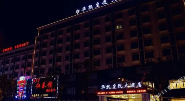 Huaikai Royal Hotel Wuxi, Prenota Hotel Wuxi Jiangsu