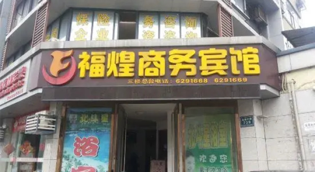 Fuhuang Business Hotel, Foglalás Szálloda Huzhou 