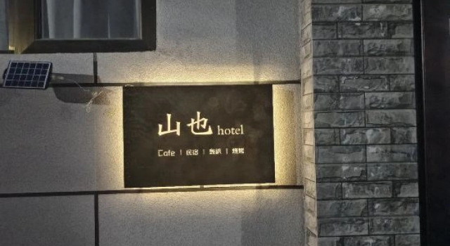 Shanye Yuesu Homestay (Yanqing Station Yuandaigu Branch), Book Hotel Hoteller i Beijing Province med parkering, Parkering