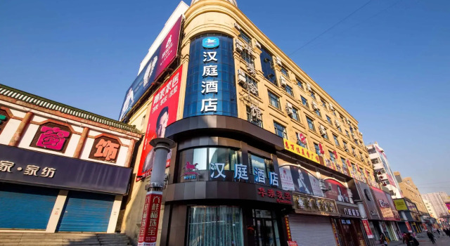 HanTing Hotel (Qitaihe Pedestrian Street), Prenota Hotel Qitaihe Heilongjiang