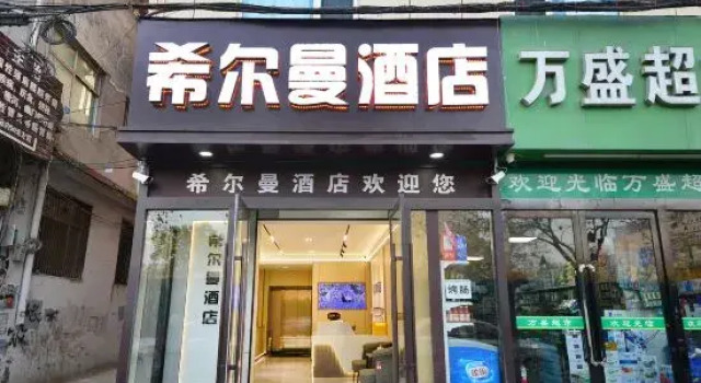 Taiyuan Xierman Hotel (Taiyuan Kangning Street Wanmasi Trading City), Prenota Hotel Taiyuan 