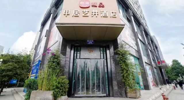 Elan Boutique Hotel(Chengdu Jiaju Yijing Botanical garden Metro Station Branch)