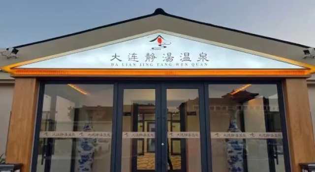 Dalian Jingtang Hot Spring Hotel, Boek Hotel Dalian Dalian Area