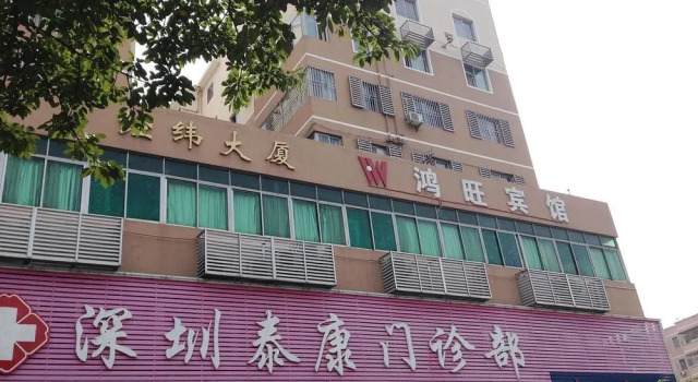 Hongwang Hotel, Rezerwuj Hotel Hotele w Shenzhen z parkingiem, Parking
