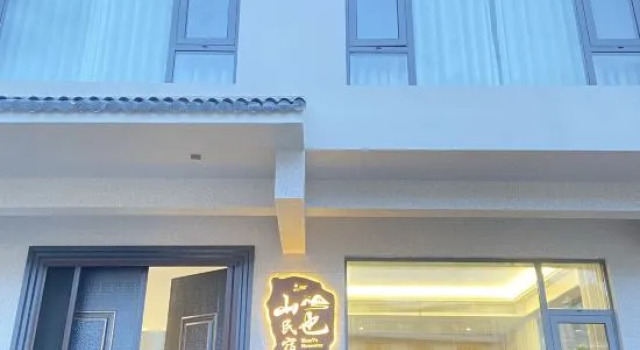 Shan Ye Min Su, Rezerwuj Hotel Taizhou Zhejiang