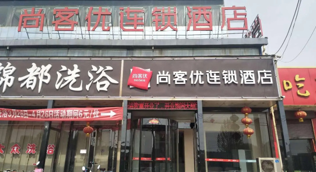 Thank Inn Hotel Shanxi Jinzhong Pingyao County Gucheng North Entrance Railway Station, Забронировать Отель Пинъяо Шаньси, рядом с Ancient Dwellings Expo Garden