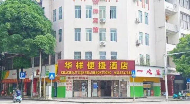 Pingxiang Huaxiang Convenient Hotel, Book Hotel Pingxiang Guangxi