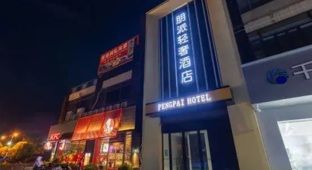 Pengpai Light Luxury Hotel (Chongming Chenjiazhen), Varaa Hotelli Shanghai Shanghai