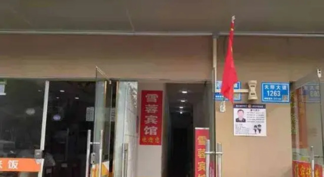 Nanjing Xueyan Hotel, Prenota Hotel Nanchino Jiangsu