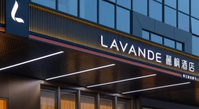 Lavande Hotel (Haikou Xinhai Port International Convention and Exhibition Center)