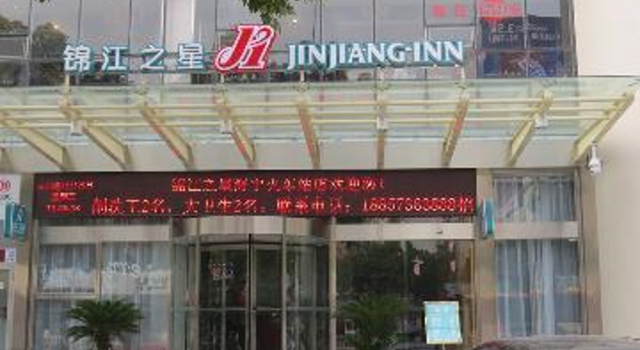 Jinjiang Inn Haining Railway Station Haining Plaza Branch, Rezervasyon Otel Haining Zhejiang