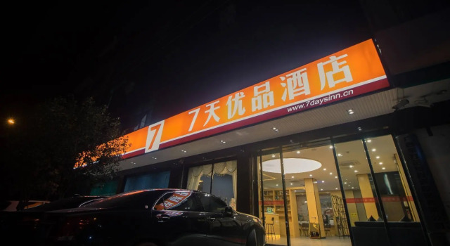 7Days Premium Yizhou Train Staiton Branch, Забронировать Отель Хэчи Гуанси-Чжуанский автономный район