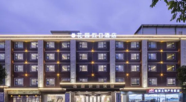 Garden Holiday Hotel - Guilin