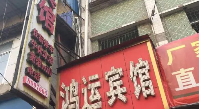 Yilong Hongyun Hotel, Réserver Hôtel Nanchong Sichuan