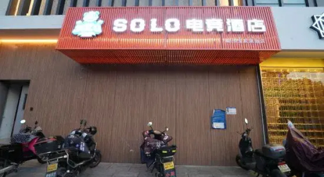 SOLO E-Sports Hotel (Yinzhou Baolong Flagship Store)
