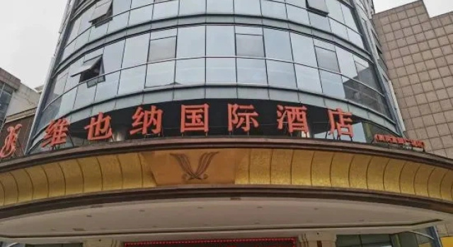 Vienna International Hotel (Sihong Fuyuan Plaza)