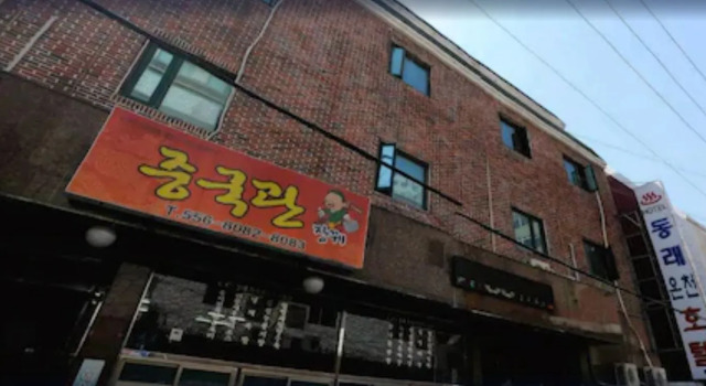 Dongrae Oncheon Hotel, Prenota Hotel Hotel a Busan con parcheggio, vicino a Hurshimchung Spa, Parcheggio