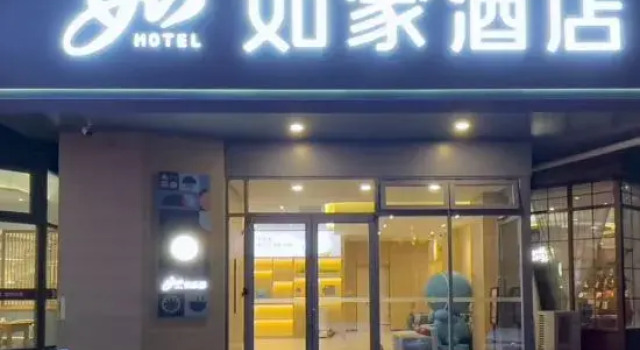 HomeInnShijiazhuangLuquanDistrictXiangyangStreetNorthmallshop, Book Hotel Luquan Hebei