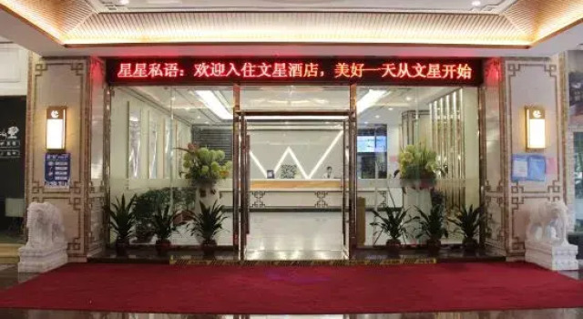 Winsome Hotel （Guangzhou Zhongshan Third Hospital Huashi Subway Station Store）