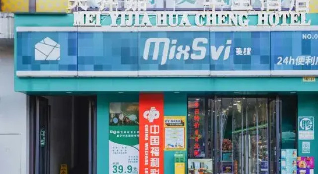 MeiYiJia •hua chengjiudian, Prenota Hotel Liuzhou Guangxi