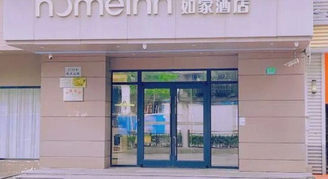 Home Inn Shanghai Changshou Road North Shanxi Road, Varaa Hotelli Putuo 