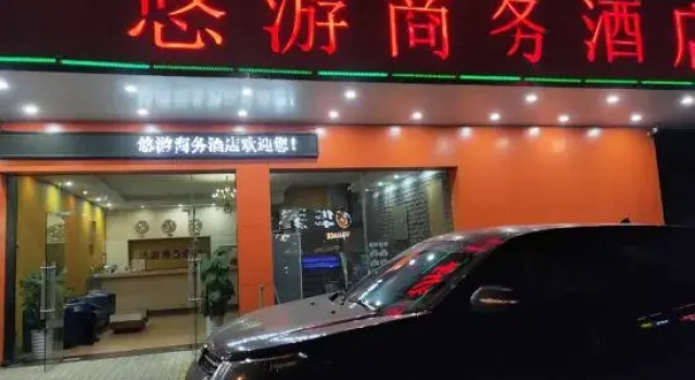 Youyou Business Hotel (Taishan Bus Terminal)