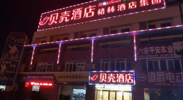 Shell Hotel Lu'an Wanxi Avenue International Car Town, Book Hotel Hoteller i Luan med parkering, Parkering