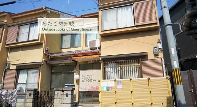 Коттедж с 3 комнатами Guest House Atagoya