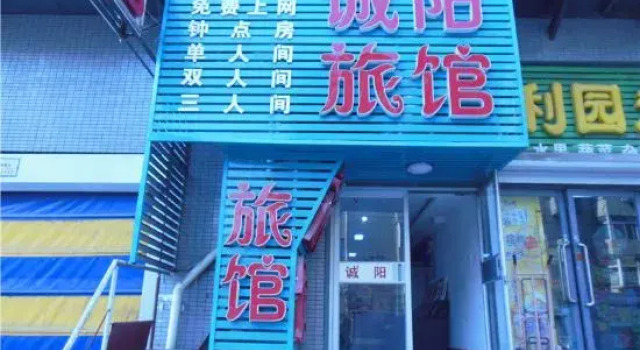 Chengyang Hostel, Book Hostel / Vandrerhjem Hostels i Liaoning, Hostel / Vandrerhjem
