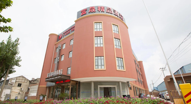 Shanghai Forson International Boutique Hotel - Pudong International Airport Store 2, Забронировать Бутик-отель Отели Шанхая 4 звезды, 4*