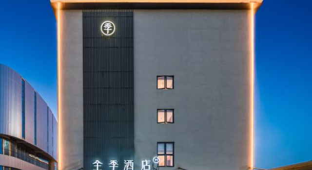 JI Hotel (Yantai Jichang Road Zhifu Station), Забронировать Отель Яньтай Yantai Region