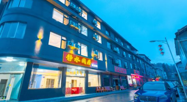 Jingshui Xianju · Leisure Time Leisure Vacation Homestay (Wawu Mountain Scenic Area)