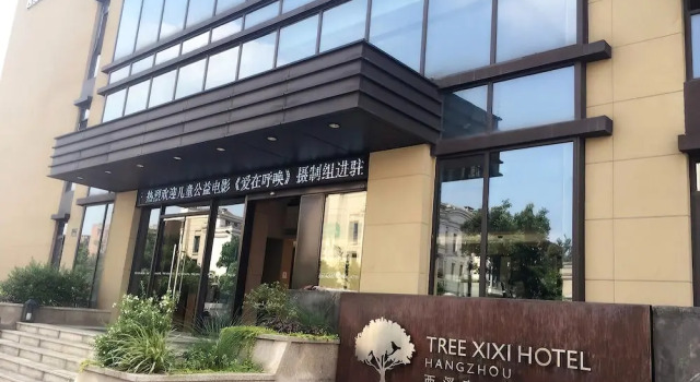 Hangzhou Tree Xixi Hotel, Забронировать Отель Отели Сиху 4 звезды, 4*