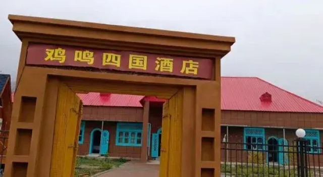 Jiming Four Country Hotel, Prenota Hotel Hotel a Xinjiang con parcheggio, Parcheggio